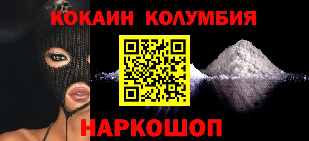 КОКАИН Боливия Лесной
