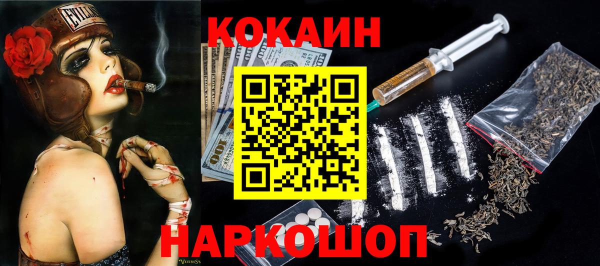 COCAIN Перу  Кокаин Columbia  Вход с VPN  Лесной 