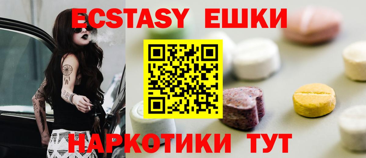 Экстази MDMA Лесной