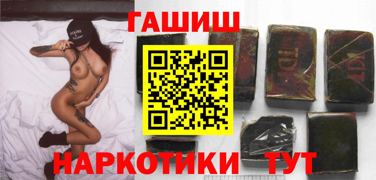 ГАШ hashish Лесной