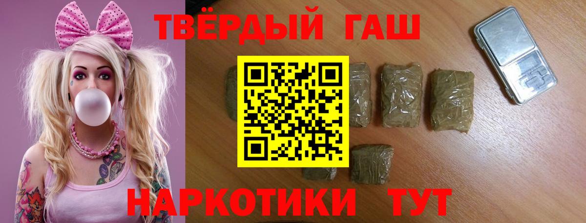 Гашиш  ГАШИШ VHQ  Вход с VPN  ГАШИШ убойный  Лесной 