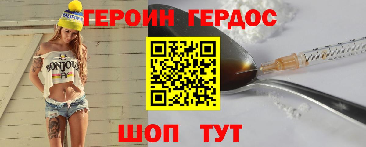 Героин гречка  Вход с VPN  Лесной 