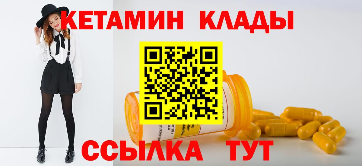 Лесной  КЕТАМИН VHQ  Вход с VPN  КЕТАМИН ketamine 