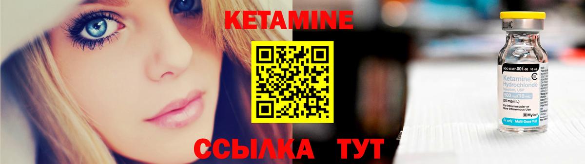 Кетамин VHQ Лесной