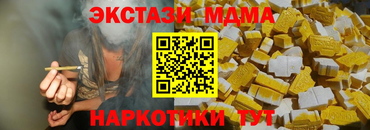 MDMA  MDMA кристаллы  MDMA VHQ  Вход с VPN  Лесной 