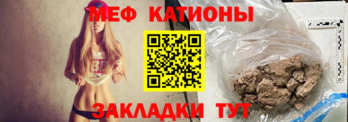 Лесной  Меф кристаллы  Вход с VPN  Меф mephedrone 