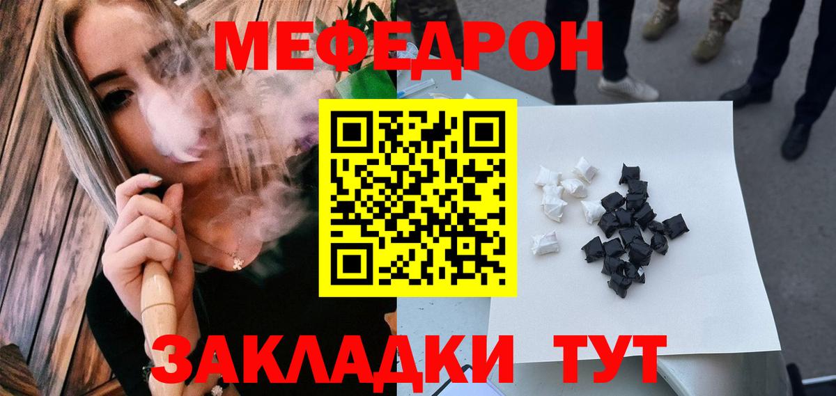 Мефедрон мука Лесной