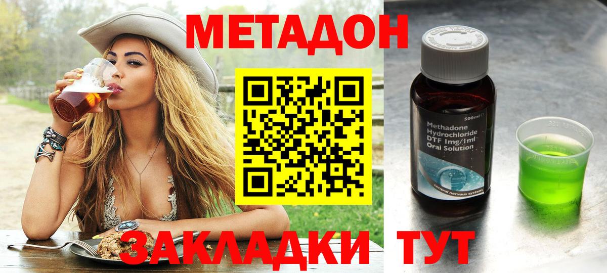 Лесной  Метадон белоснежный  Вход с VPN 
