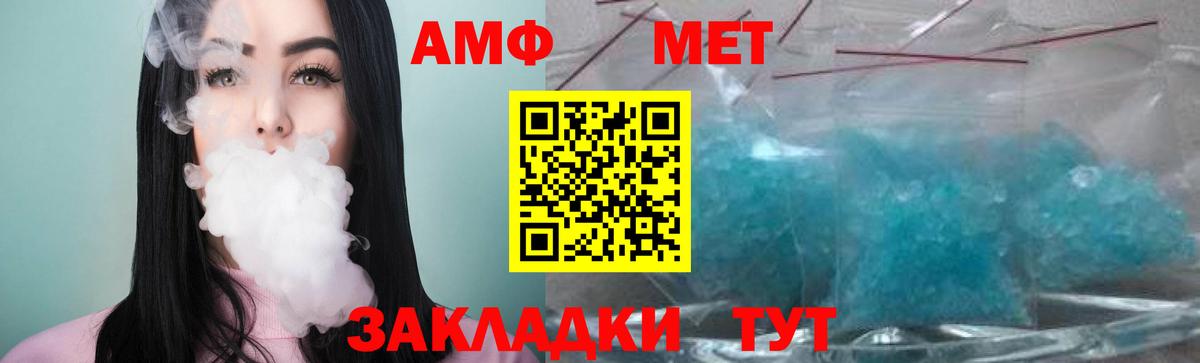 Метамфетамин витя Лесной