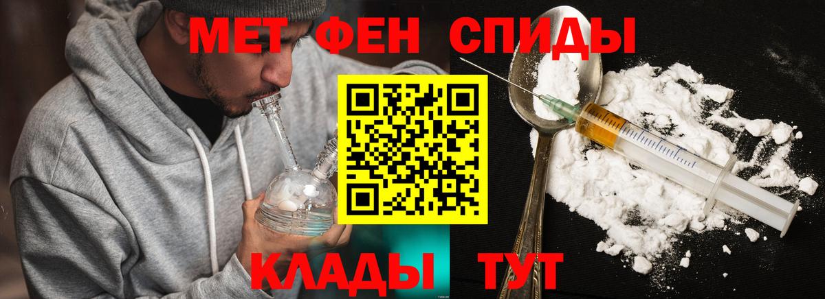 МЕТАМФЕТАМИН Декстрометамфетамин 99.9%  Вход с VPN  Лесной 