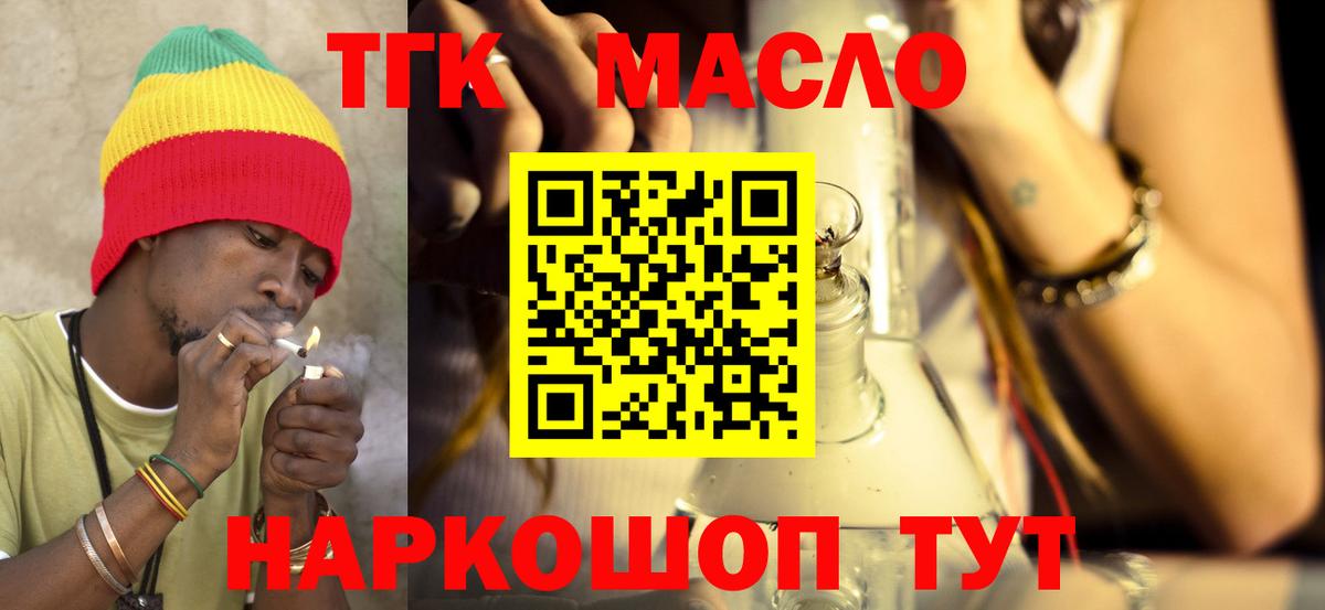 ТГК Wax  Вход с VPN  Дистиллят ТГК жижа  Лесной 